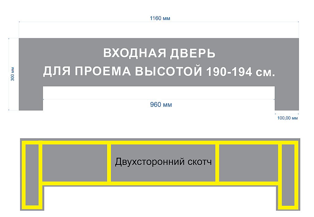 tablichka-informacionnaya-dlya-vhodnoj-dveri-vysotoj-190-sm-1666946926